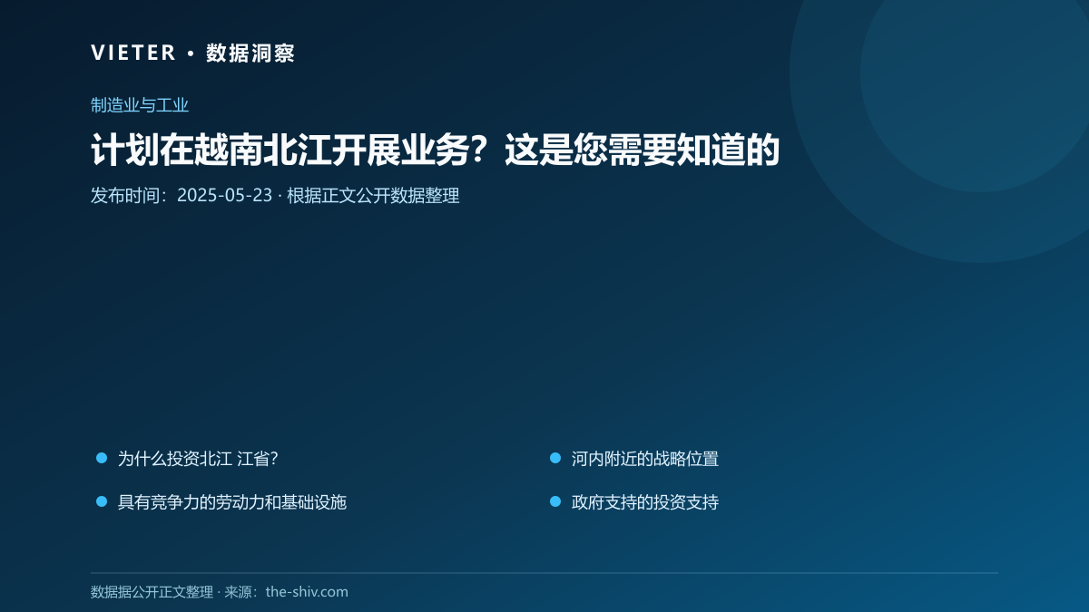 计划在越南北江开展业务?这是您需要知道的