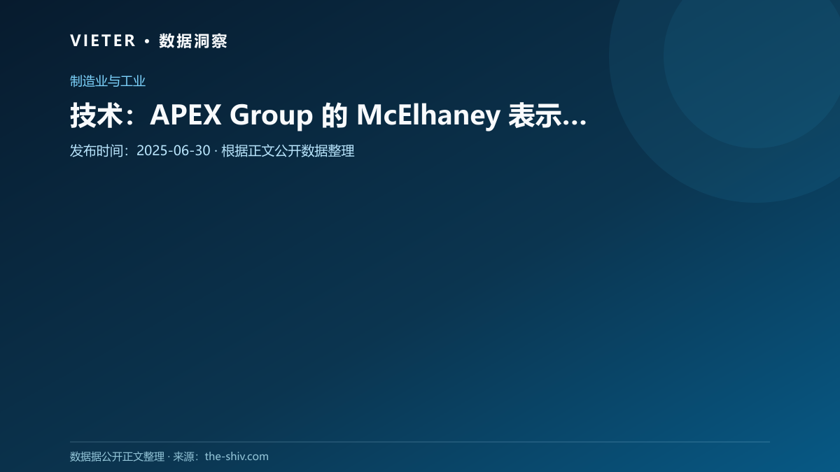 技术:APEX Group 的 McElhaney 表示,越南的外国技术投资议程充满希望,但也面临挑战