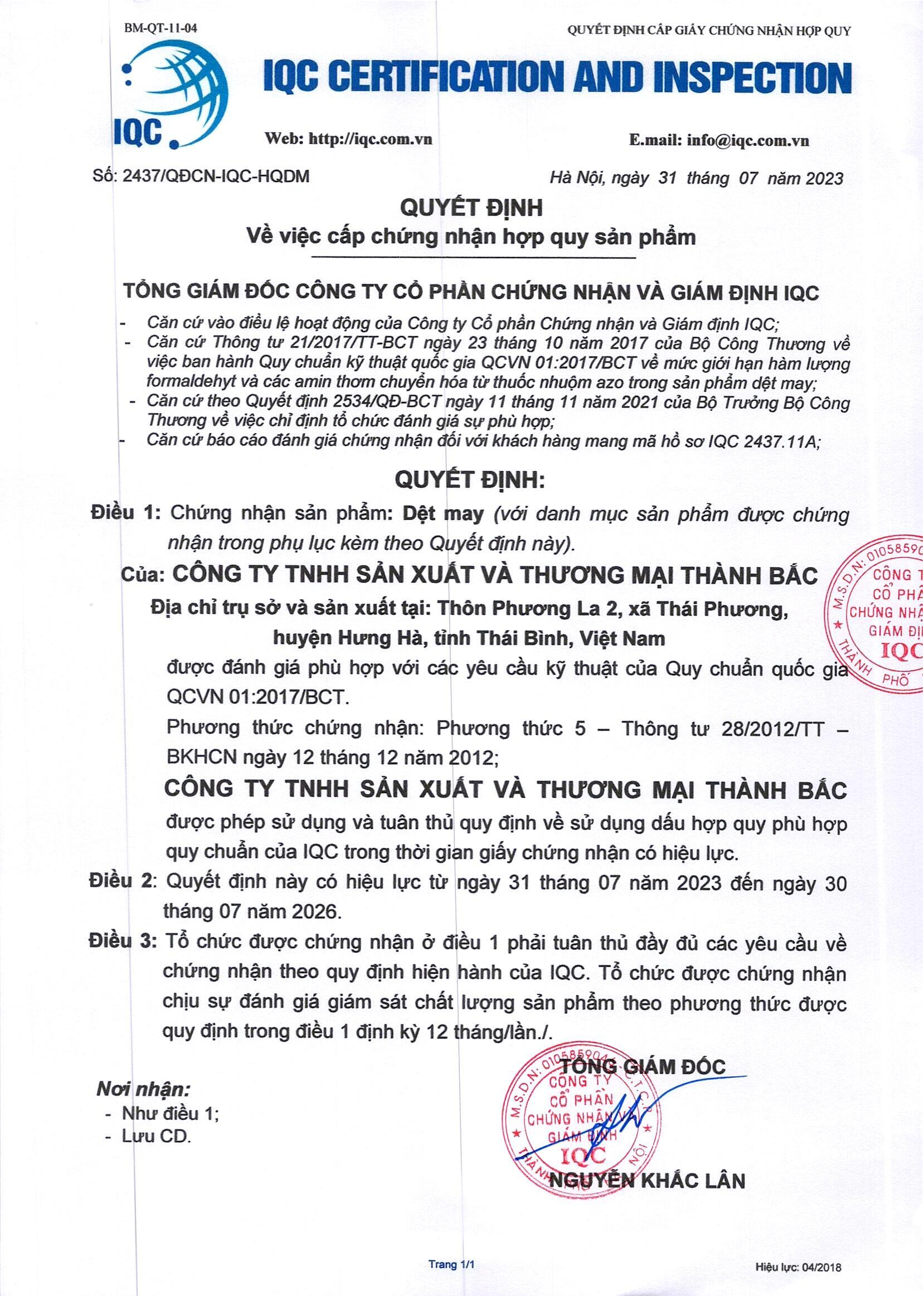 资质或荣誉图片
