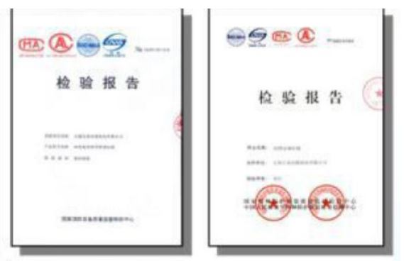 资质或荣誉图片