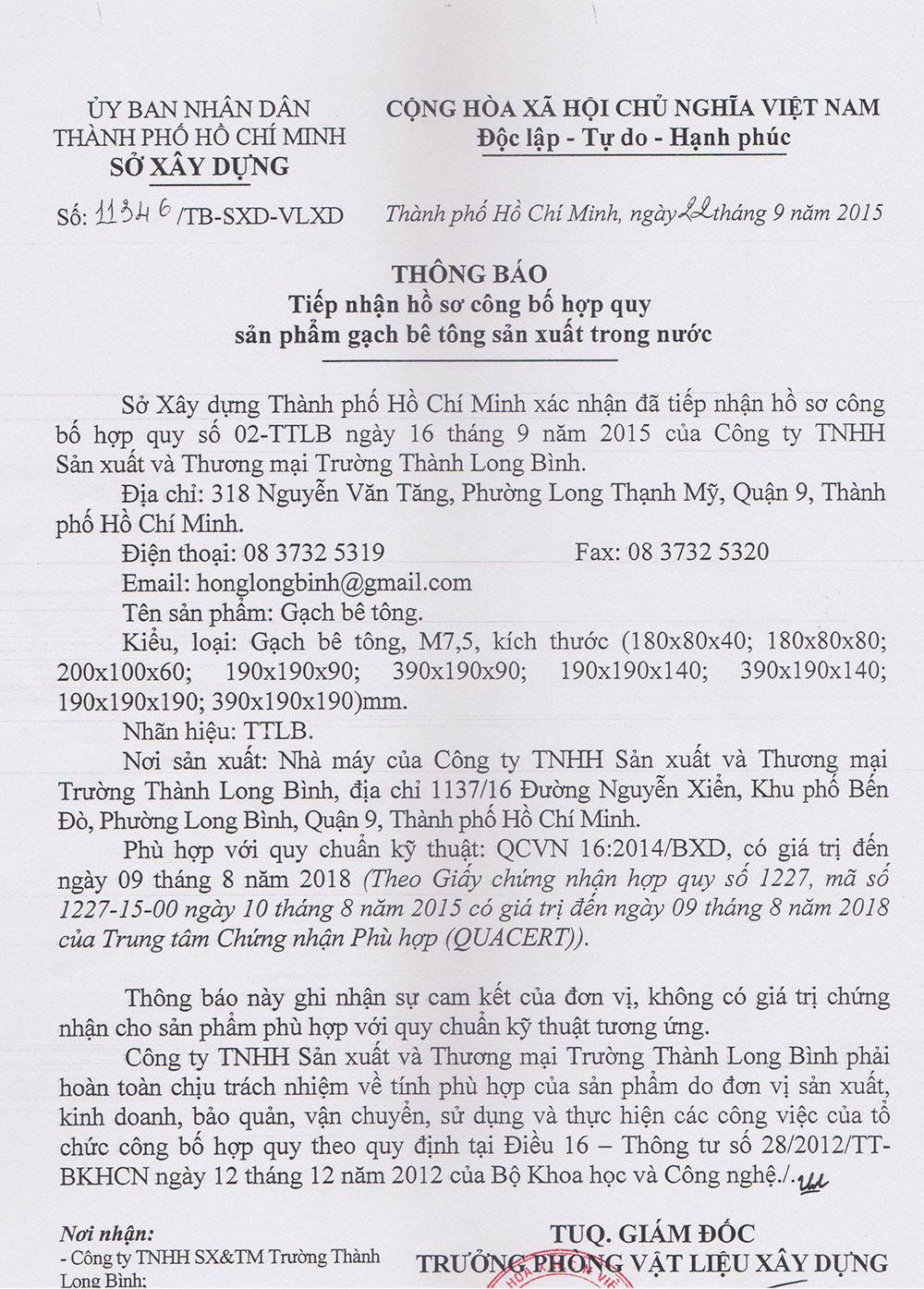 资质或荣誉图片