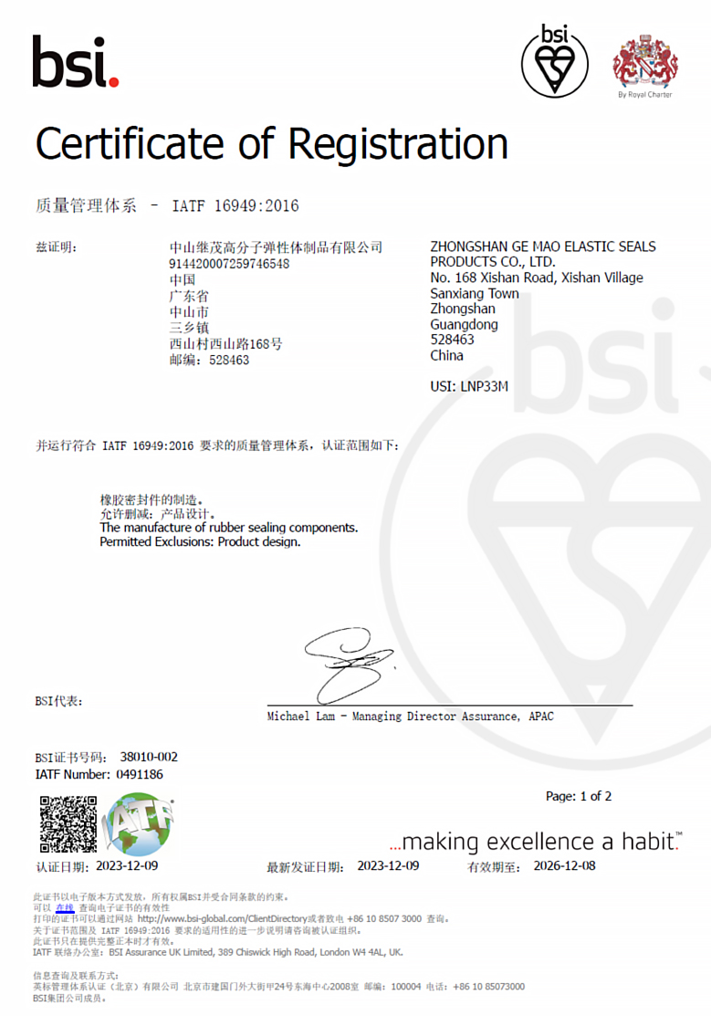 IATF 16949:2016