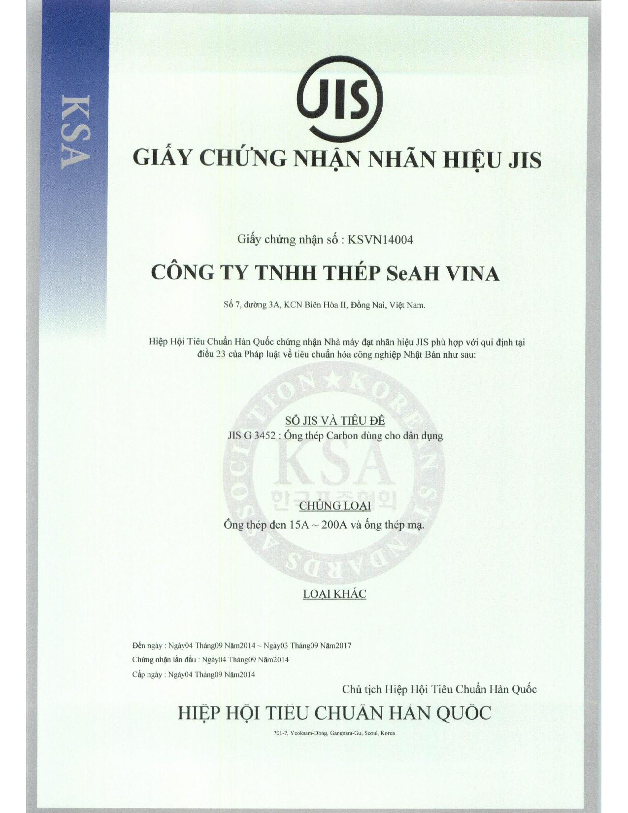 资质或荣誉图片