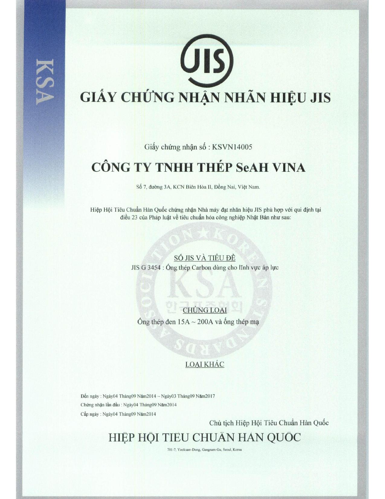 资质或荣誉图片