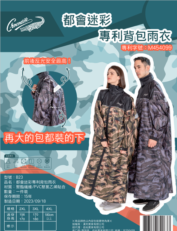 Áo mưa công ty