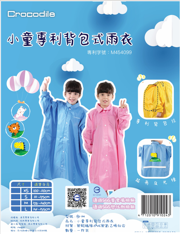 Áo mưa trẻ em