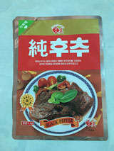 Bao bì gia vị