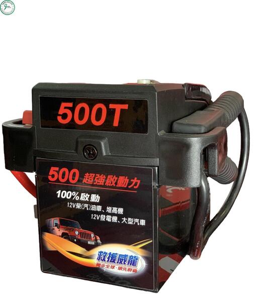 Bộ kích bình ắc quy ô tô 500 CCA