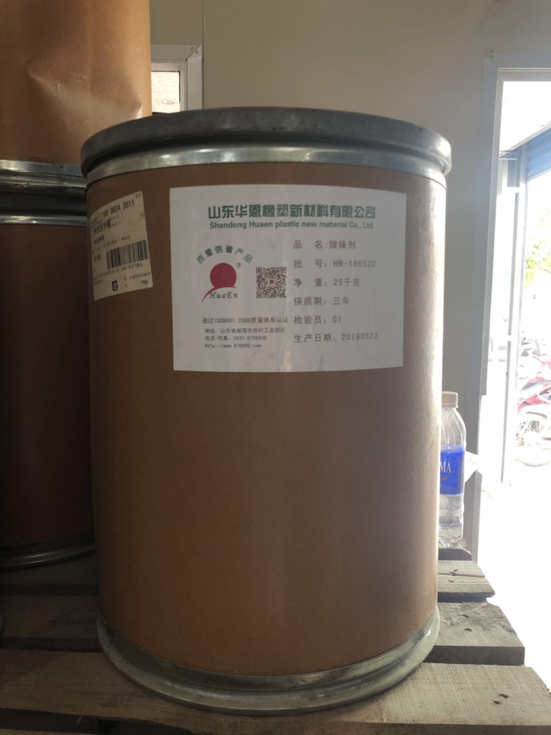 Chất khử mùi C-95II
