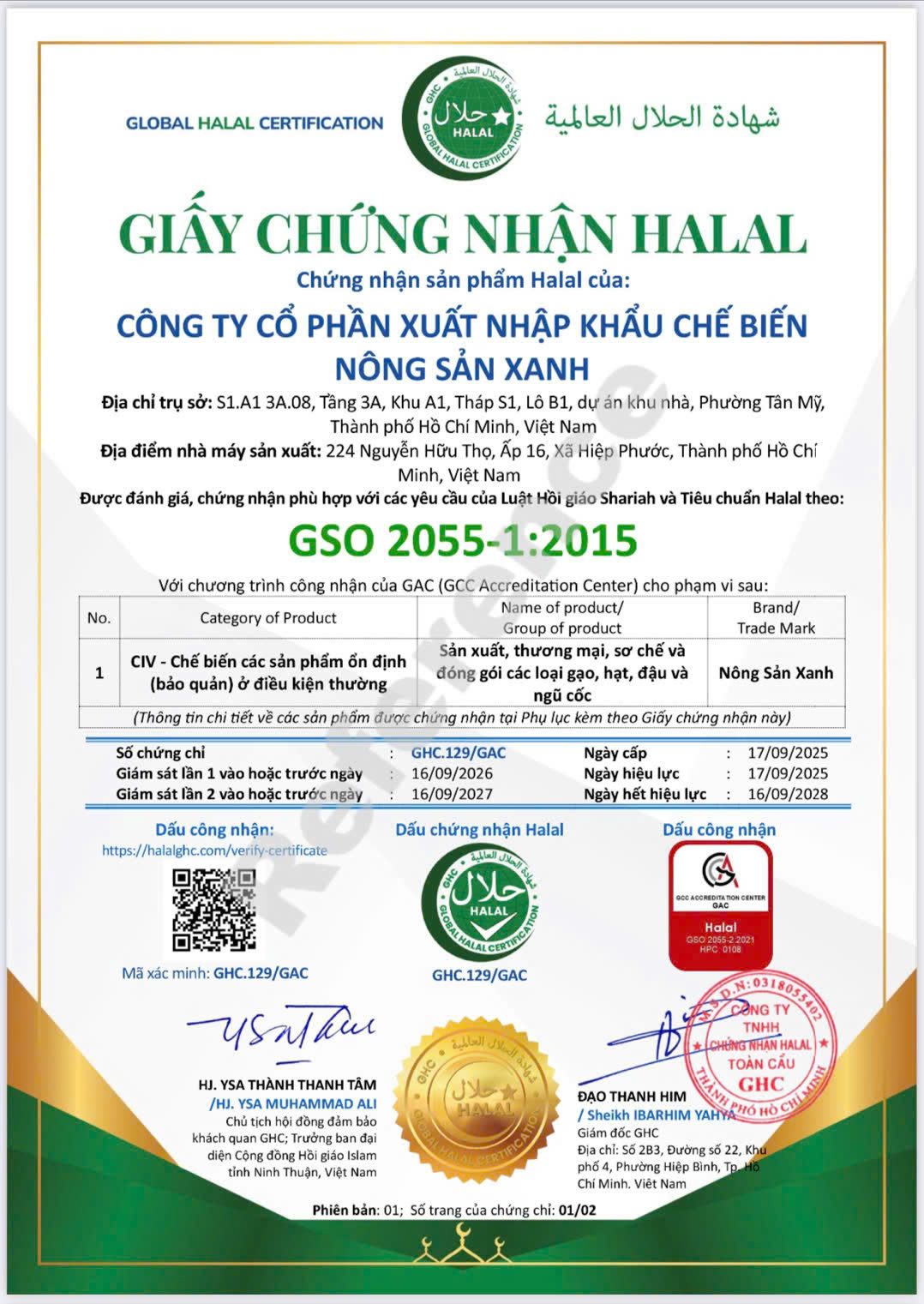 资质或荣誉图片