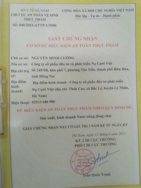 资质或荣誉图片