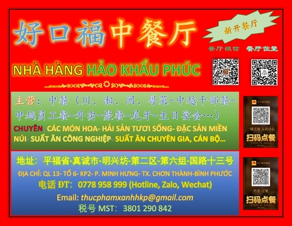 Hình ảnh công ty Ván ép Đức Thịnh