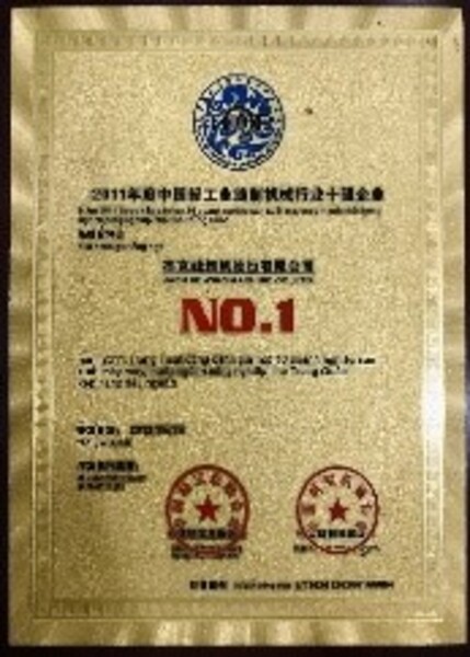 资质或荣誉图片