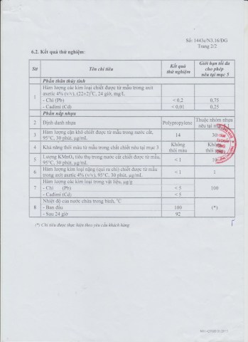 资质或荣誉图片