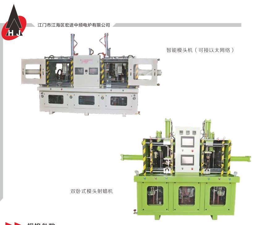 Máy bắn sáp 2 đầu