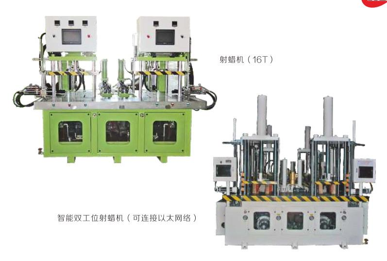Máy bắn sáp loại 16 tấn
