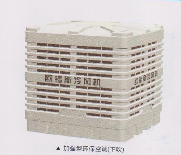 Máy làm mát thổi xuôi
