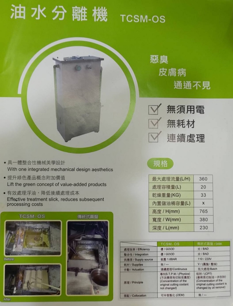 Máy làm sạch dầu (tách dầu & nước)