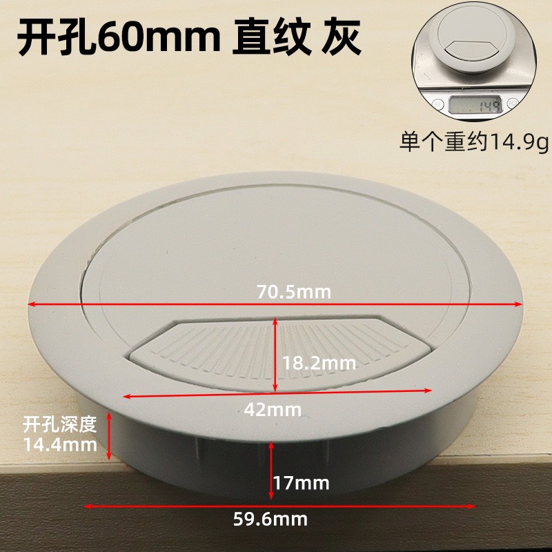 Nắp chụp luồn dây điện 60mm xám