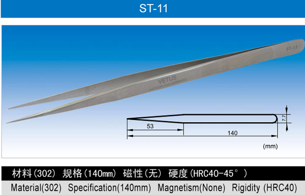 Nhíp Vetus ST-11