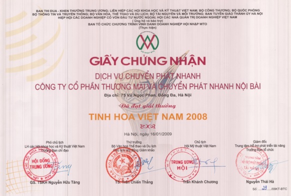 资质或荣誉图片