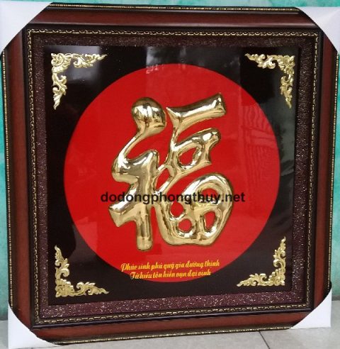 Tranh chữ Phúc bằng đồng cỡ lớn