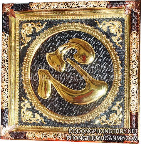 Tranh đồng chữ Tâm thư pháp
