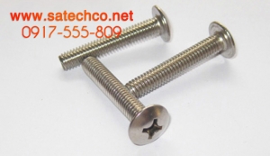 Vít cây đầu dù