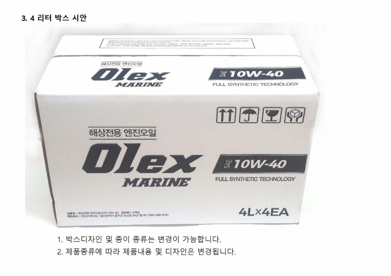 Dầu Động Cơ, Dầu Nhớt ô Tô