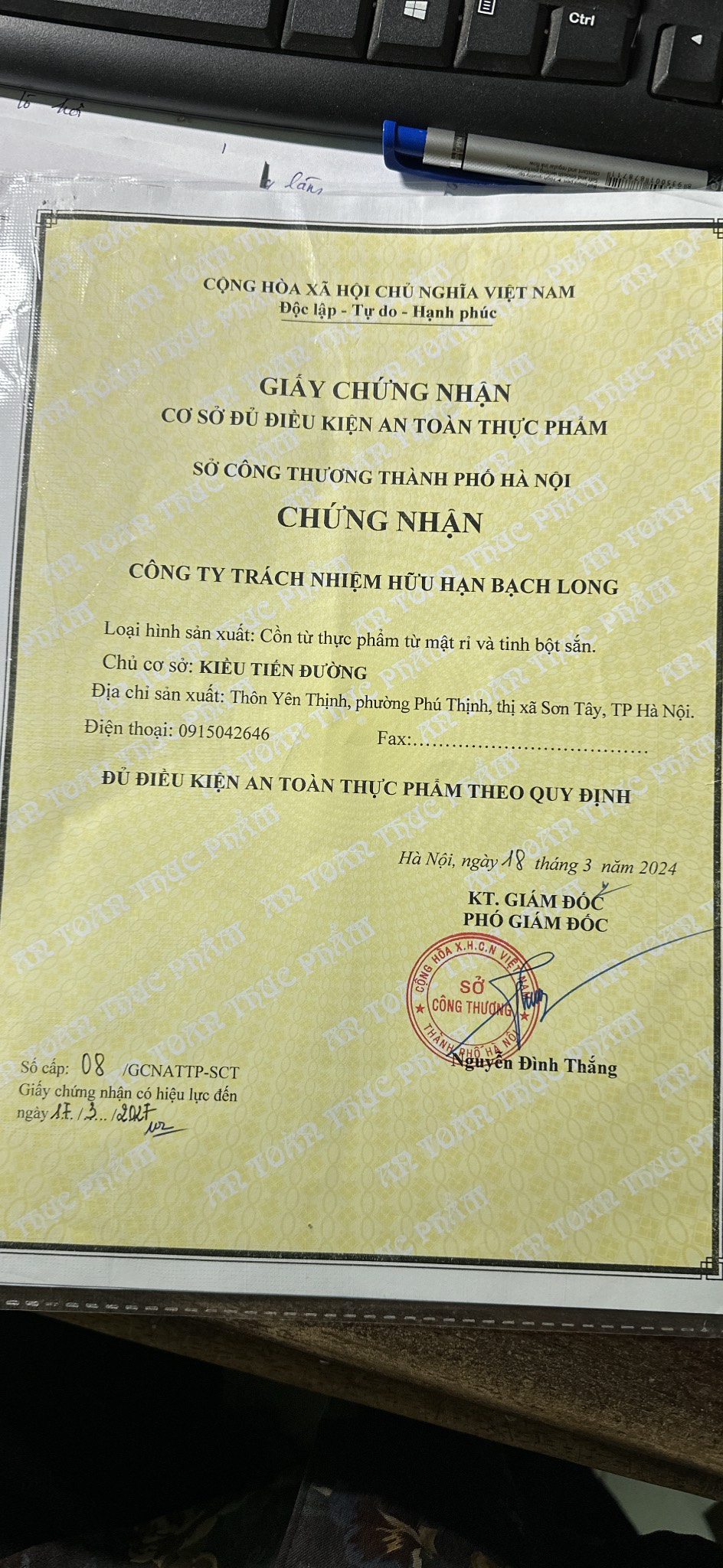 资质或荣誉图片