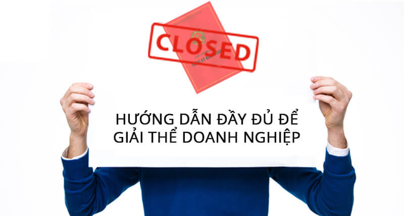 业务解散的完整指南