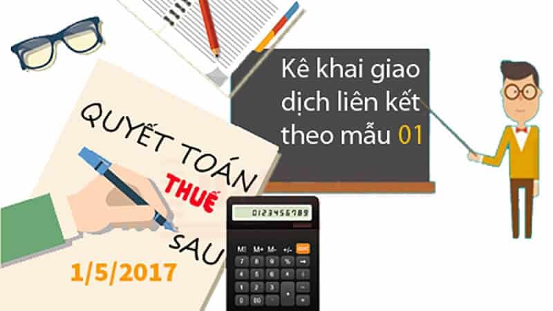 声明越南企业的相关交易