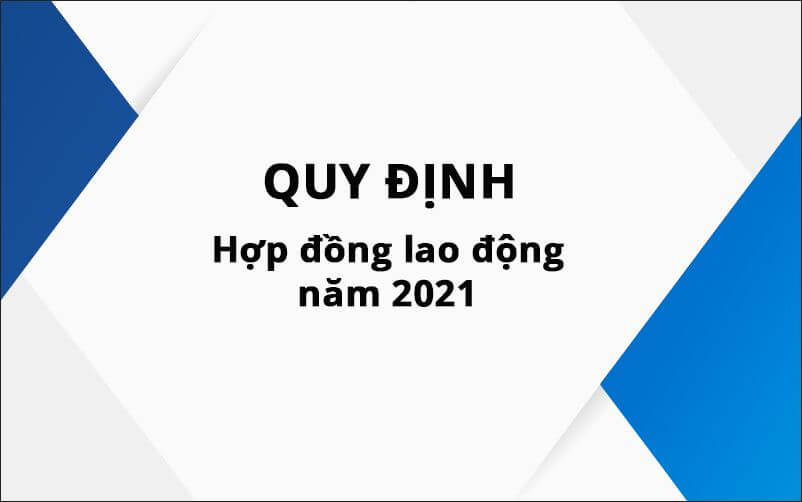 2021年有关劳动合同的新法规