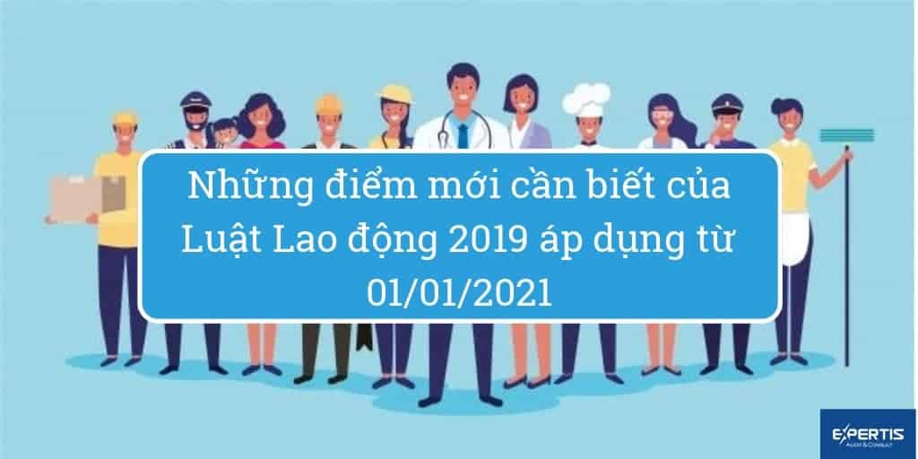 2019年劳动法中要注意的新观点