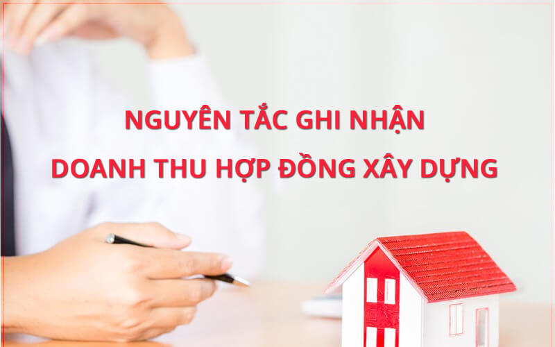 建筑合同的收入确认原则